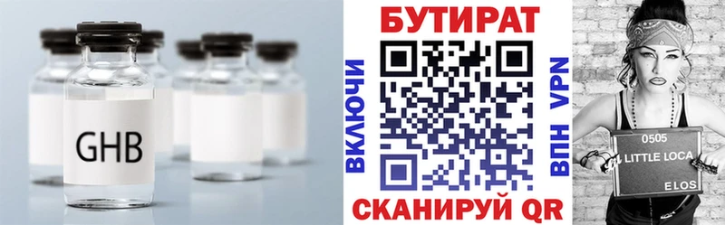БУТИРАТ 1.4BDO  где можно купить   Горячеводский 