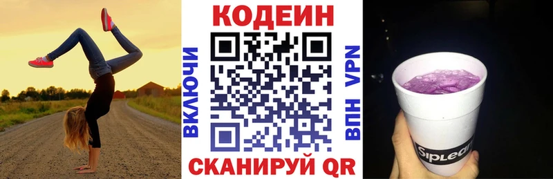где найти наркотики  Горячеводский  Кодеиновый сироп Lean напиток Lean (лин) 