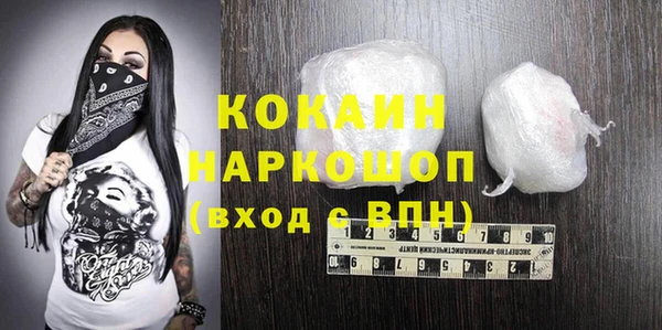 COCAINE Осташков